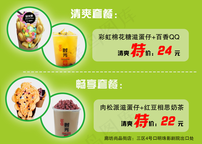 滋蛋仔单页优惠券psd模版下载