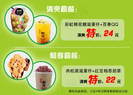 滋蛋仔单页优惠券