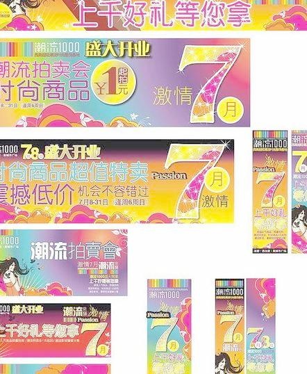 给大家多个矢量潮流设计招贴cdr！...