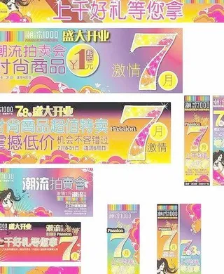 给大家多个矢量潮流设计招贴cdr！...