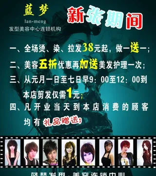 理发店海报设计图片