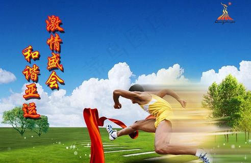 广州亚运会宣传海报图片
