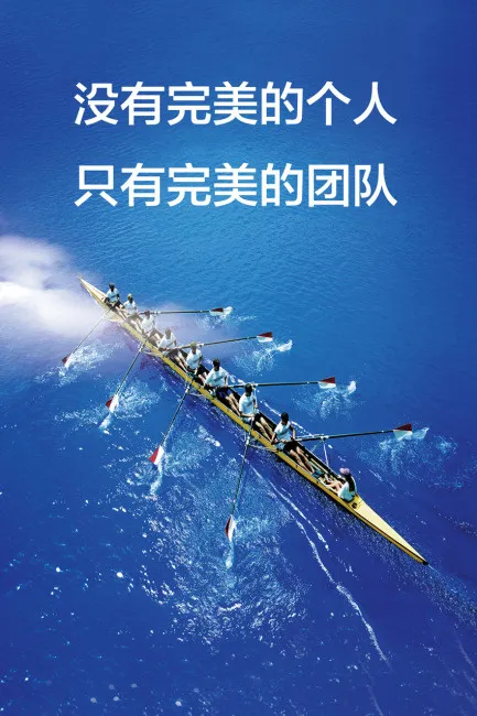 企业文化海报psd模版下载