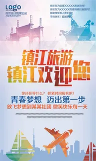 镇江旅游网镇江飞机网镇江美食网