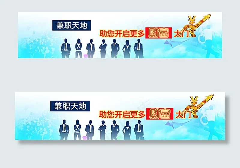轮播广告图片psd模版下载