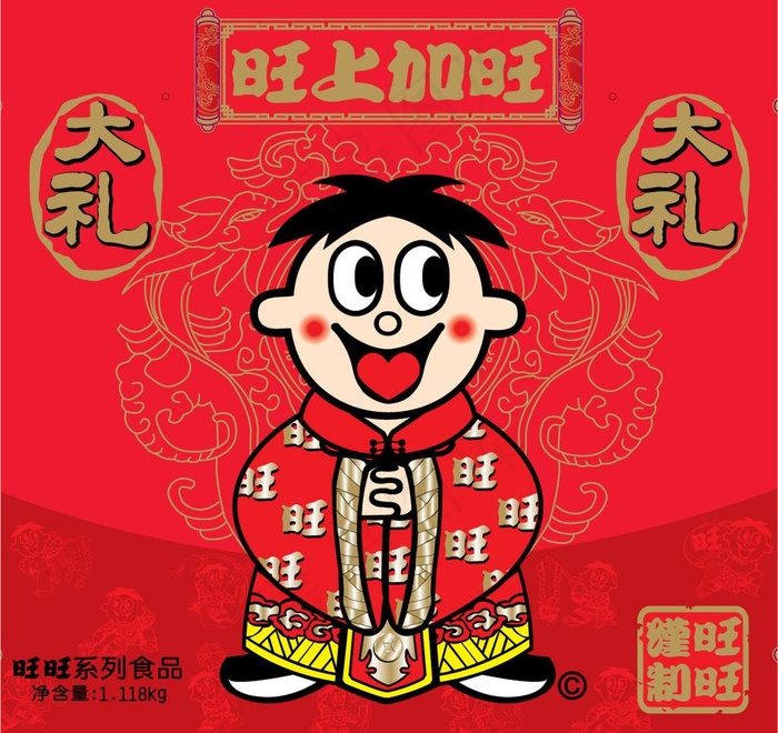 旺旺大礼包图片