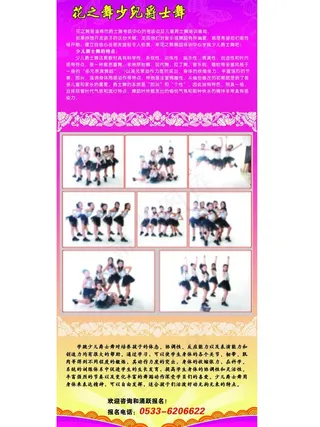 花之舞少儿爵士舞图片