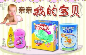 亲亲我的宝贝图片