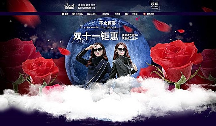 淘宝服装店双11店招海报素材psd模版下载