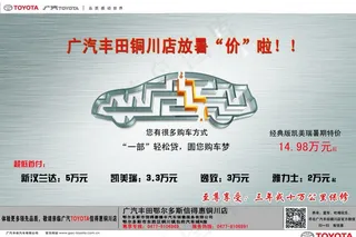 广汽丰田放暑假啦