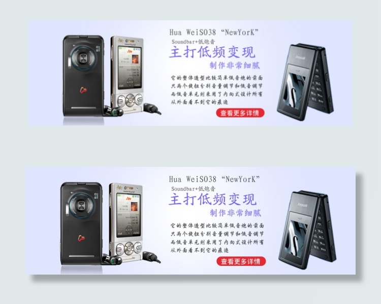 音乐手机全屏海报psd模版下载