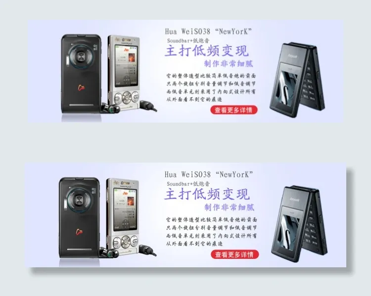 音乐手机全屏海报