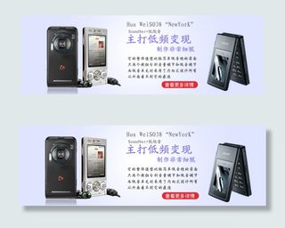 音乐手机全屏海报