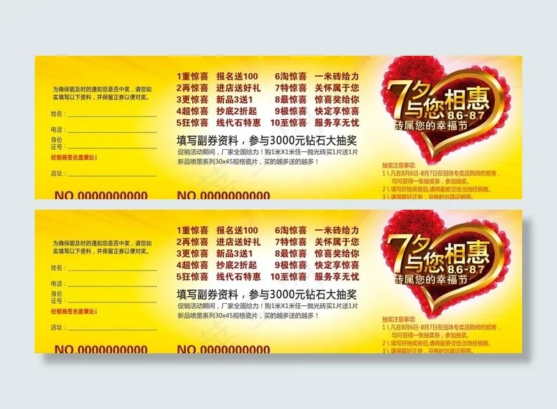 冠珠陶瓷 七夕活动图片