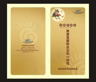 俱乐部中秋节折页图片