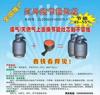 红外线节能灶图片