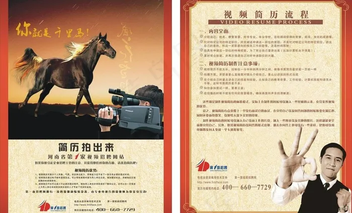 招聘海报设计图片