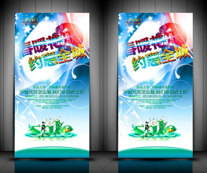 春天促销展架图片(2362X4724(DPI:300))psd模版下载