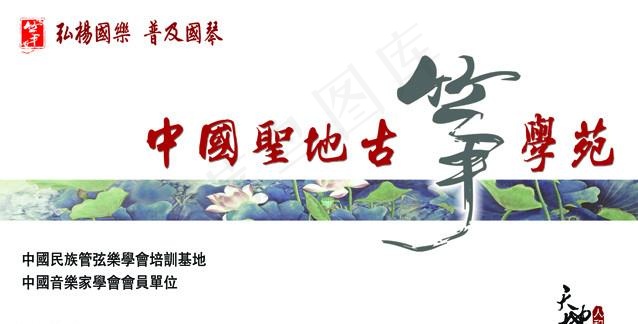 古筝培训(6378X3543(DPI:45))psd模版下载