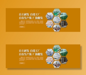 公司介绍大横幅，轮播banner图