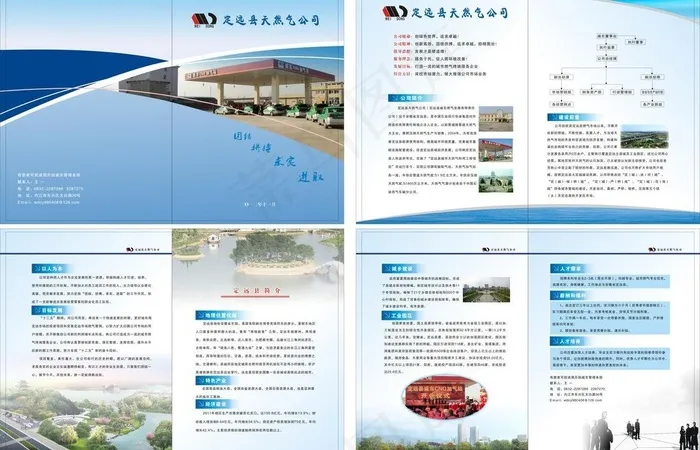 企业招聘画册图片cdr矢量模版下载