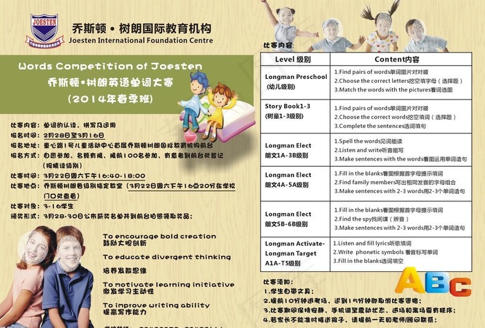 树朗 活动宣传单张cdr矢量模版下载