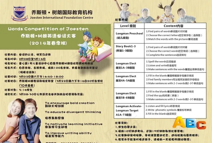 树朗 活动宣传单张cdr矢量模版下载