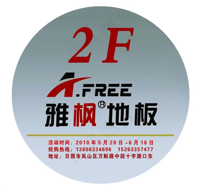 楼牌号图片psd模版下载