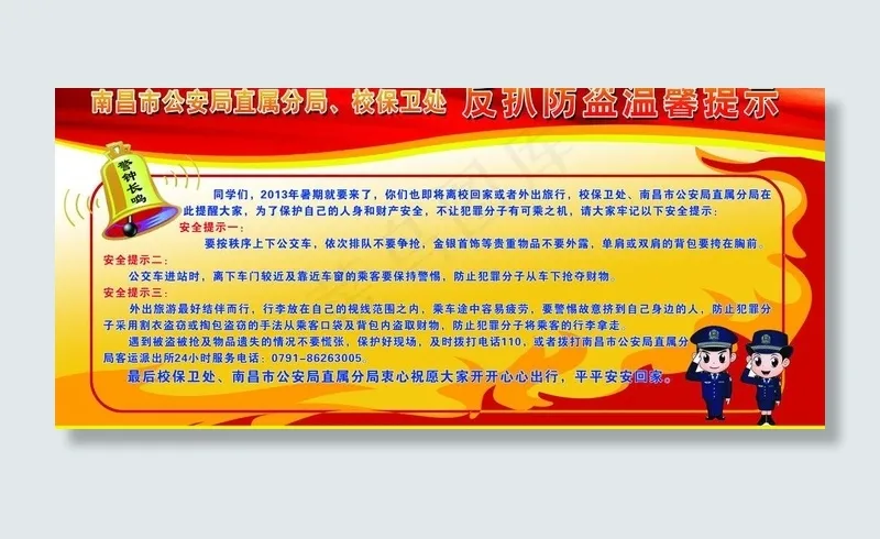 制度牌图片cdr矢量模版下载