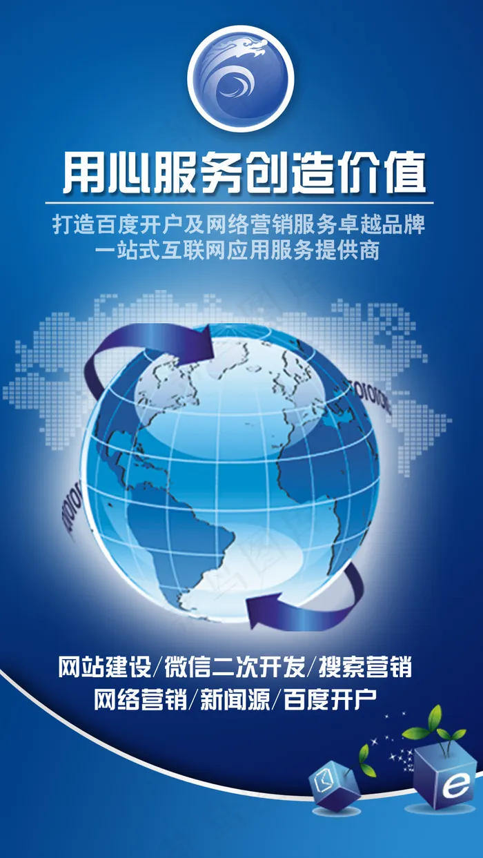 互联网psd模版下载