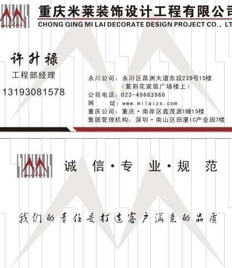 工程名片模板图片cdr矢量模版下载