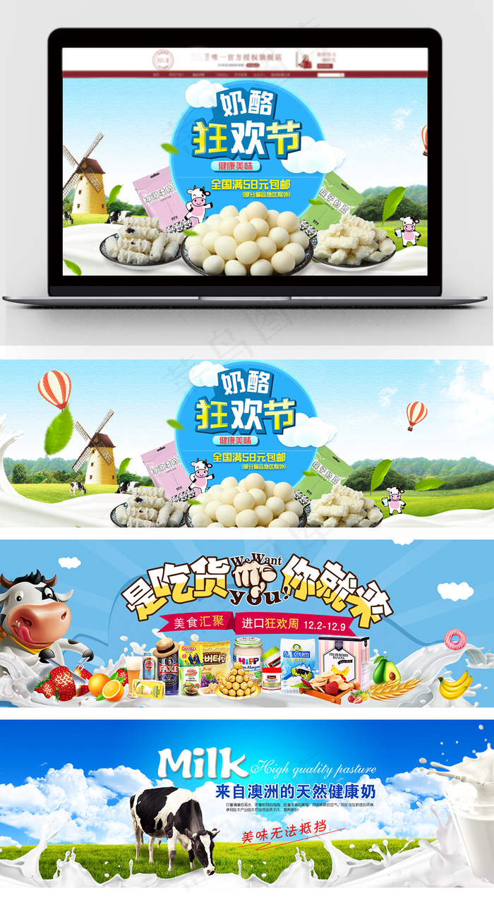 淘宝天猫食品零食简约全屏海报