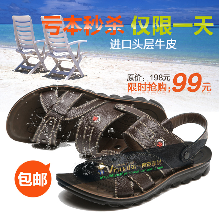 男鞋直通车模板下载