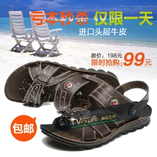 男鞋直通车模板下载