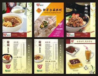 小吃店价格单设计矢量素材