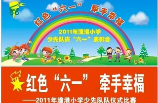 庆六一儿童节图片