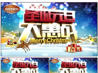 2018元旦圣诞节日喜庆背景视频素...