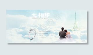白银戒指心相印海报