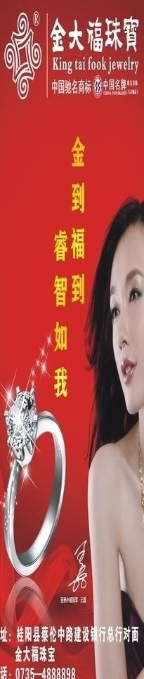 金大福珠宝图片cdr矢量模版下载