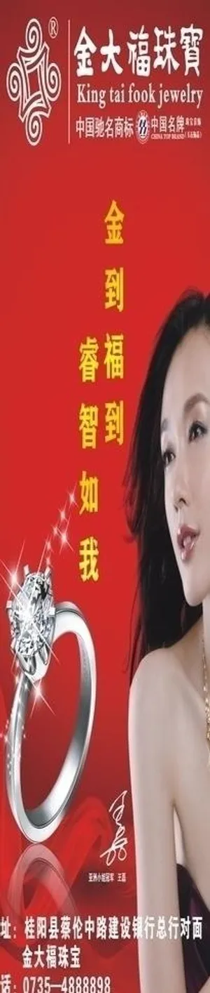 金大福珠宝图片