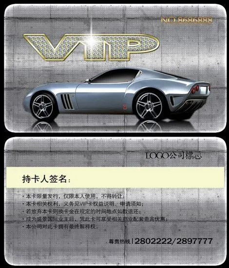 i汽车会员卡 汽车美容图片psd模版下载