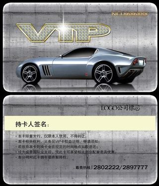 i汽车会员卡 汽车美容图片