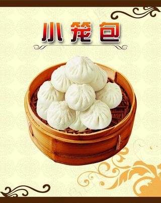 小笼包图片