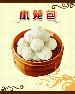 小笼包图片 小笼包图片