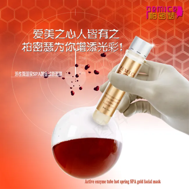 爱美之心人皆有之psd模版下载