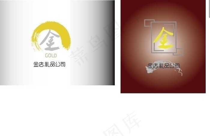 金店标志图片ai矢量模版下载
