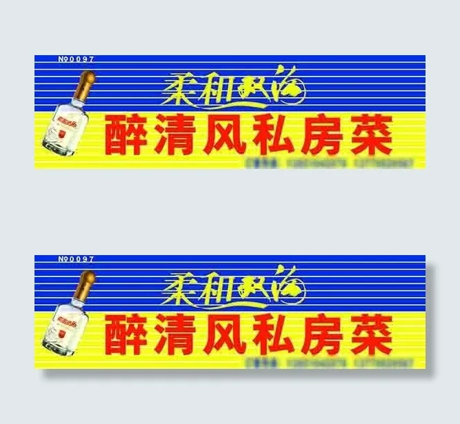 双沟门头上下结构psd模版下载