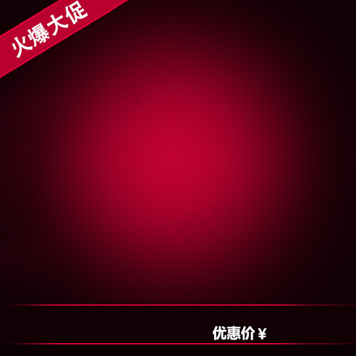 元旦火爆大促耳机手机壳直通车扁平化...psd模版下载