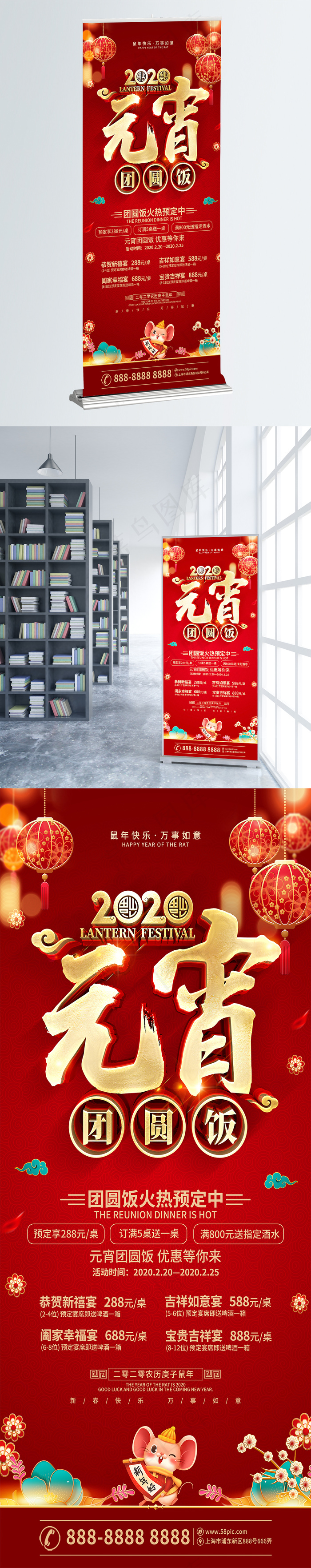 团圆饭 2020年 psd模版下载