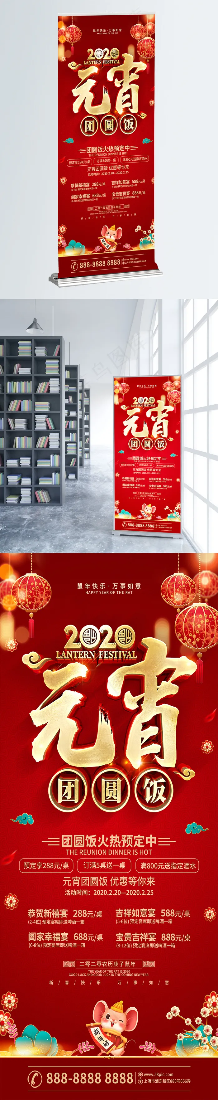 团圆饭 2020年 psd模版下载